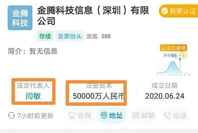 大动作！中金、腾讯合资5亿开了家新公司！（疯狂暗示求职机会）